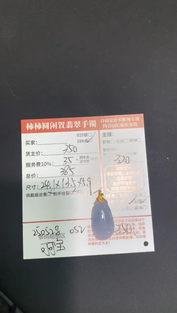 翡翠18K金镶嵌颈饰250528052