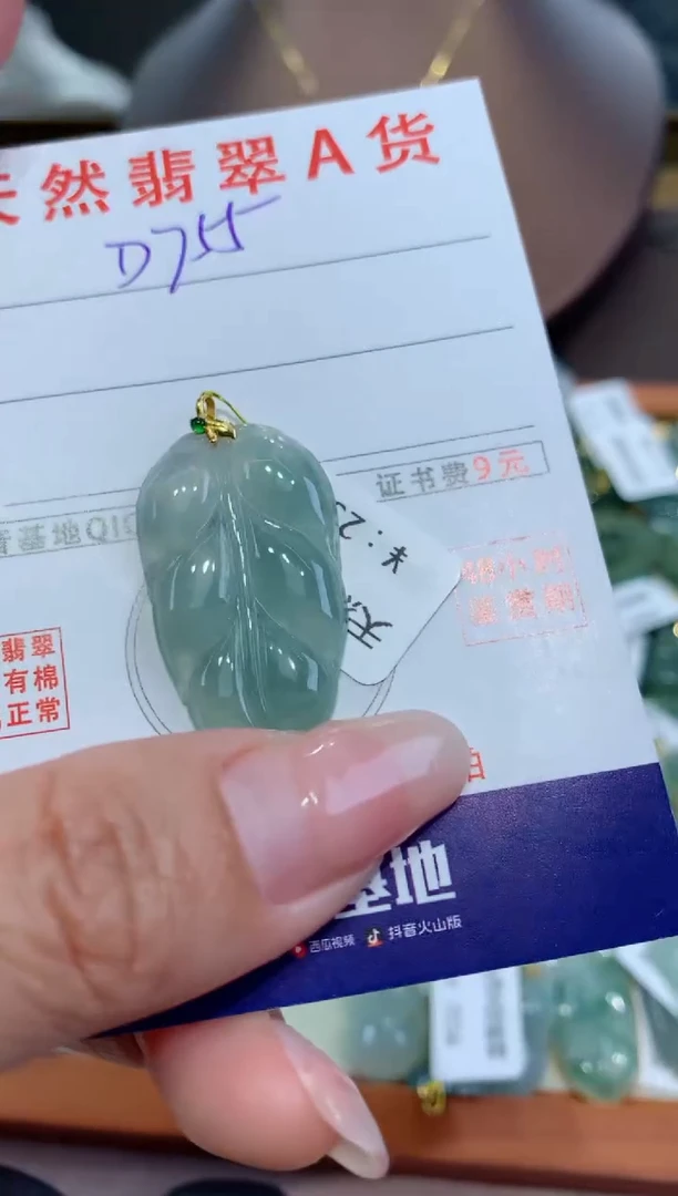 【闪购商品】翡翠颈饰18K金镶嵌天然翡翠A货挂件