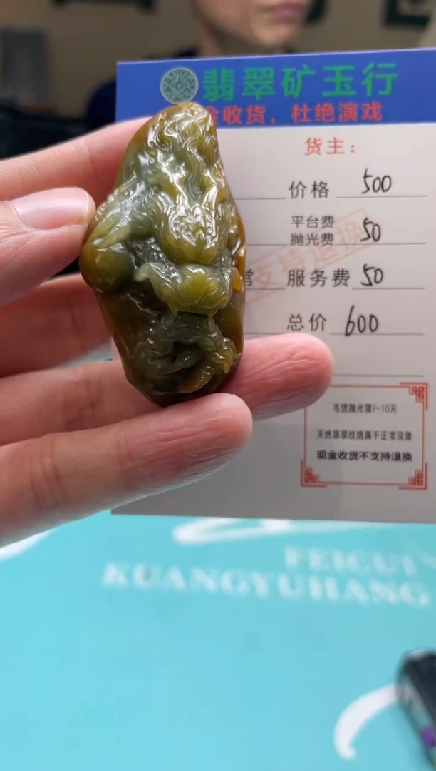 未镶嵌定制翡翠青*-毛货-不退不换