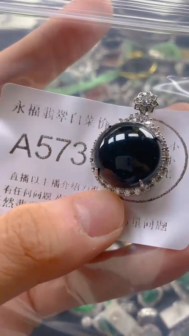 翡翠未镶嵌吊坠(不含链)A573