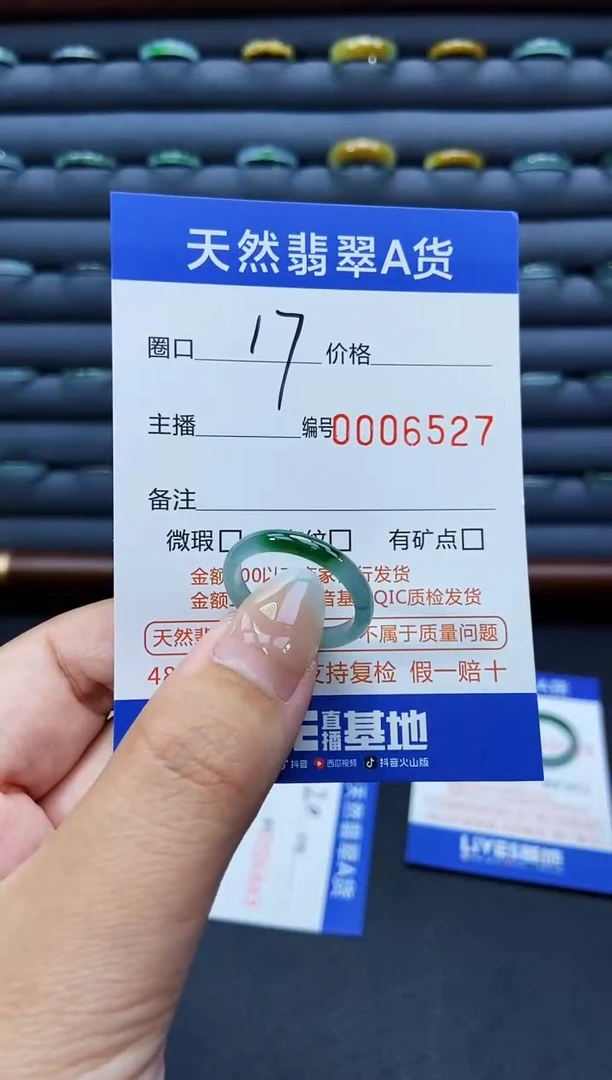 未镶嵌戒指翡翠施****要戒圈