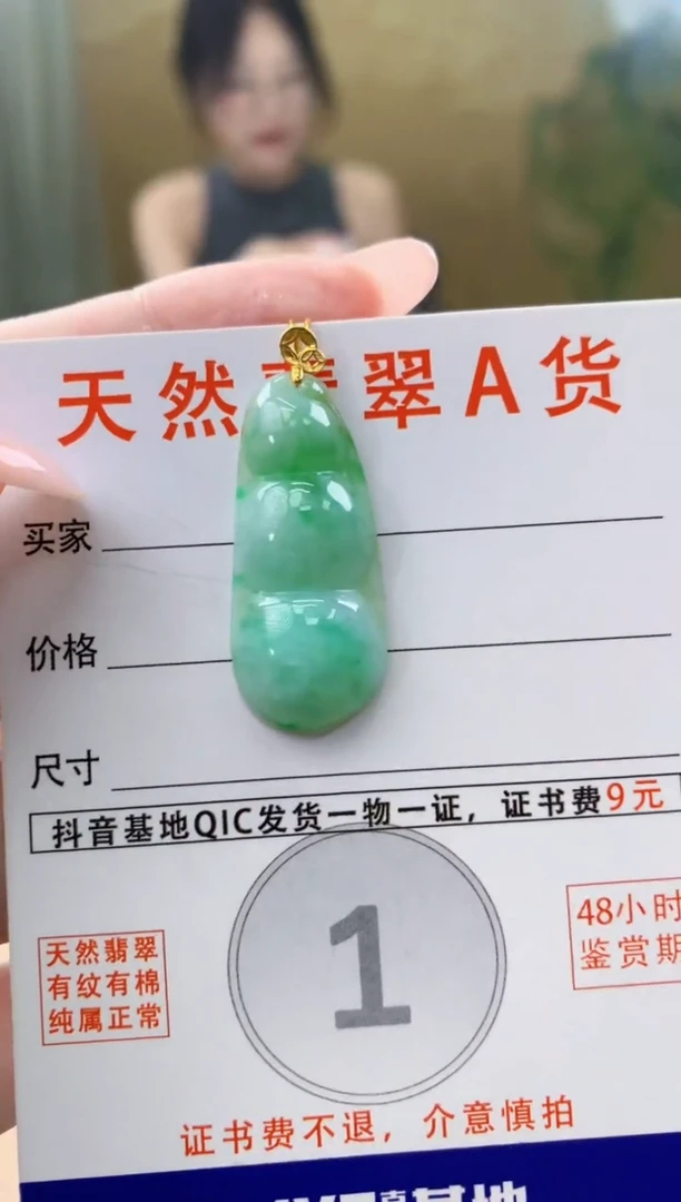 颈饰18K金镶嵌翡翠天然A货翡翠挂件