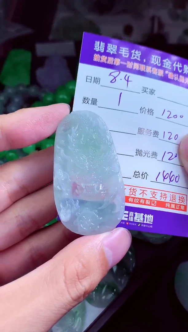 定制翡翠未镶嵌 翡翠毛货定制