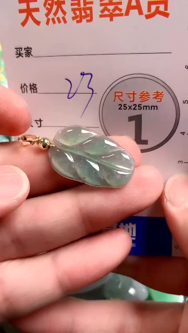 【闪购商品】翡翠颈饰未镶嵌13002593