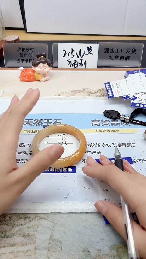 石英质玉手镯未镶嵌272/60.3HL