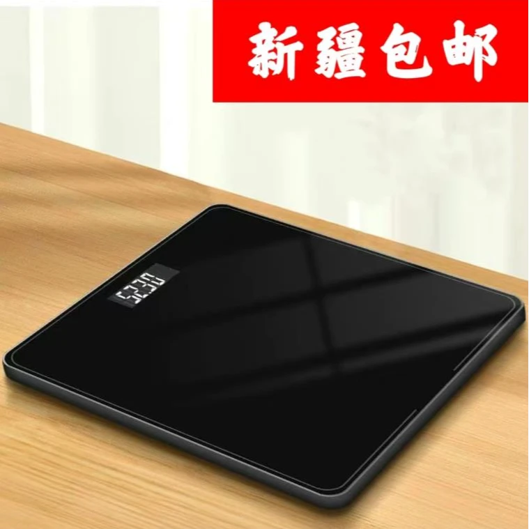 新疆包邮家用电子秤1