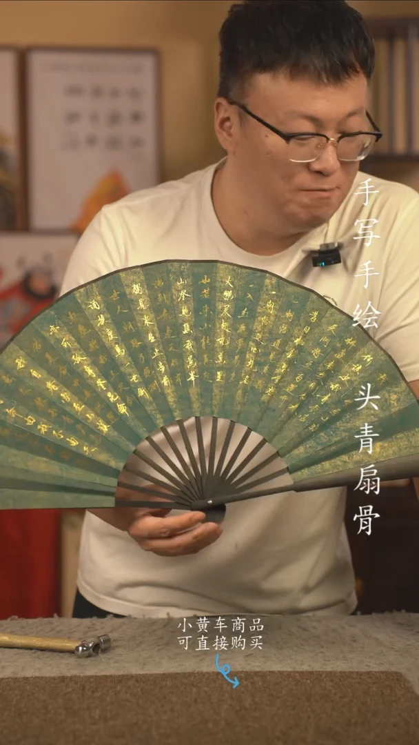 书法10寸扇子国潮书法摆件 编号青云志