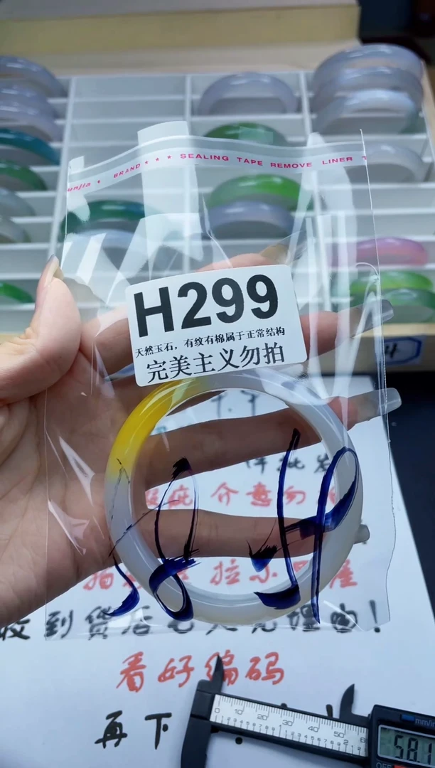 手镯玛瑙/玉髓未镶嵌58-59