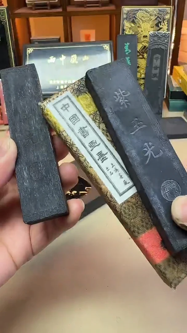 上墨 紫玉光 油烟104 2两无描金