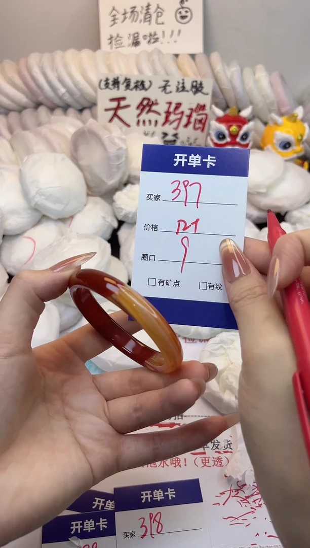 手镯玛瑙/玉髓未镶嵌397