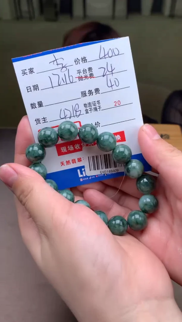 未镶嵌定制翡翠李*济SYD169409