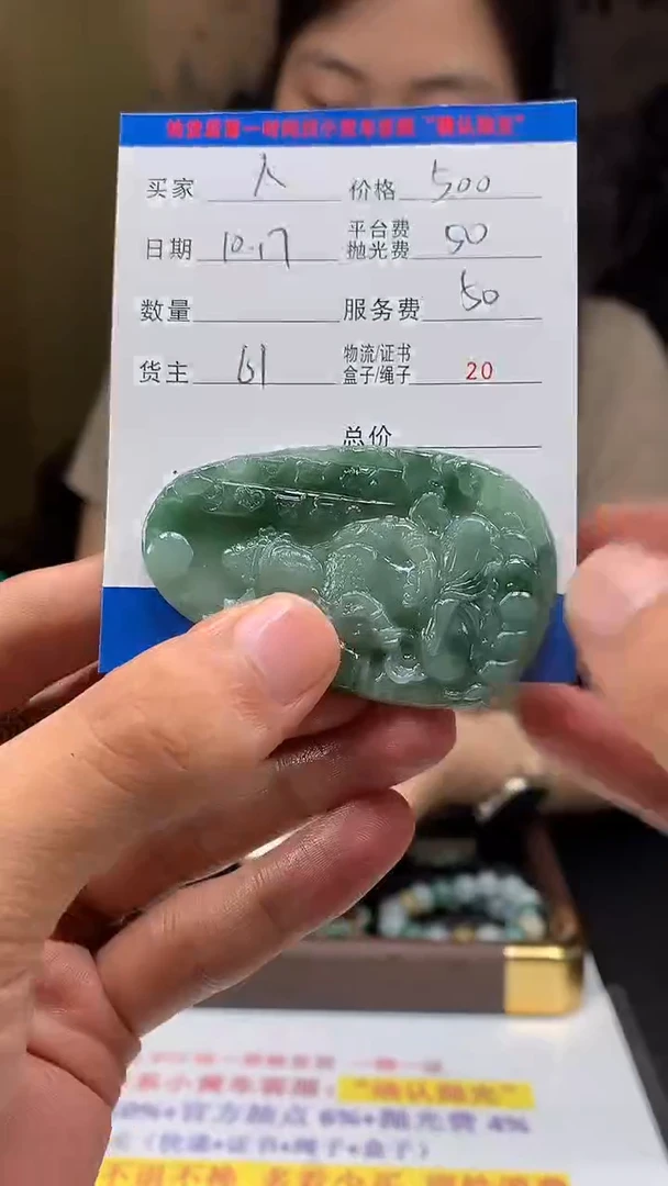 未镶嵌定制翡翠人*HY204987