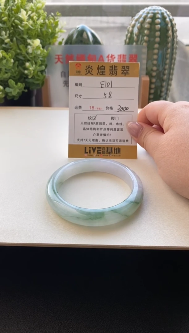 未镶嵌手镯翡翠圈口58 编码E101