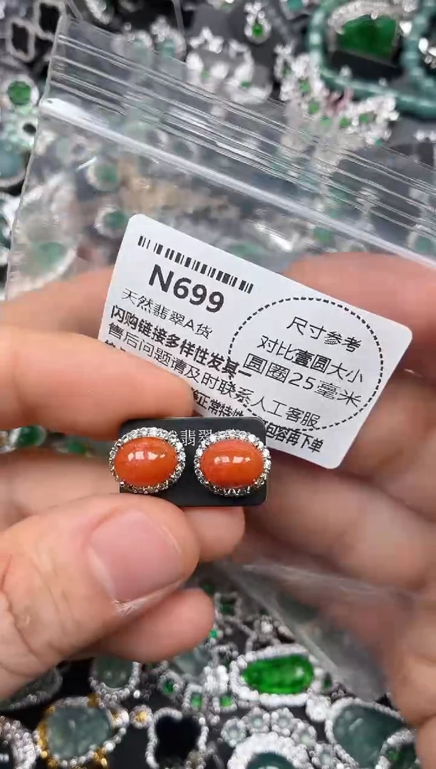 颈饰未镶嵌翡翠N699耳钉