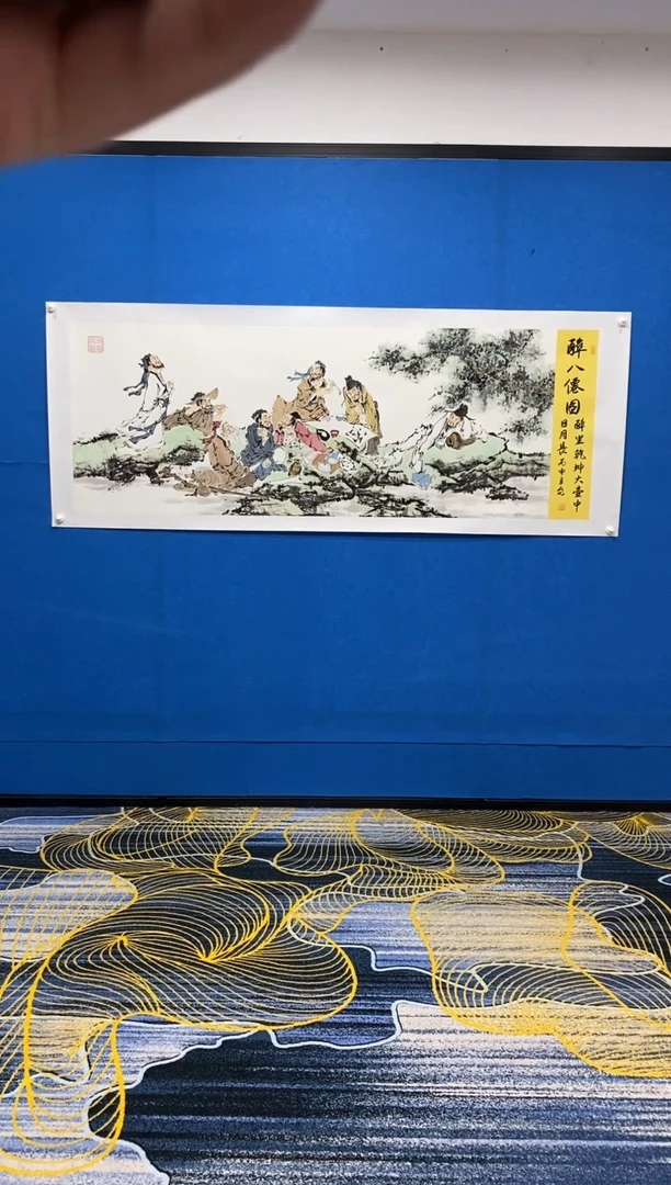 【闪购商品】国画张巨富   国画醉八仙