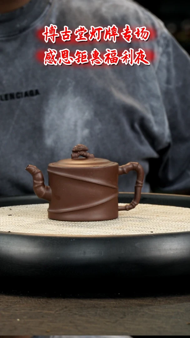 茶壶紫砂 T117  博古堂茶与器