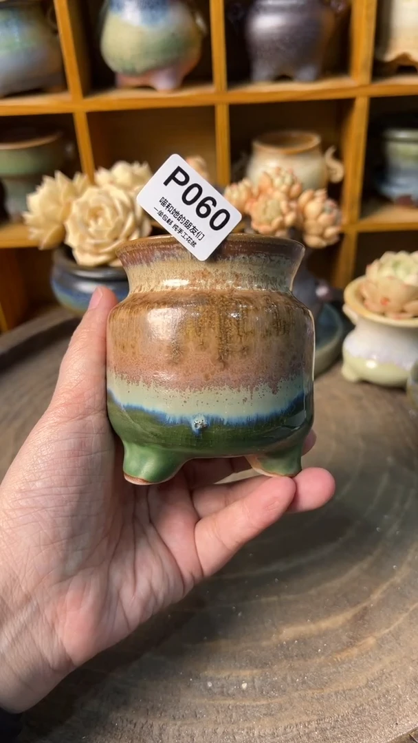 微瑕060 内口6.5【多肉花盆多肉盆】