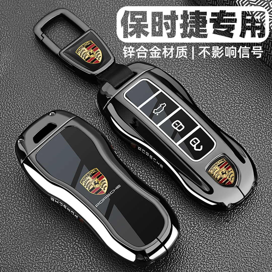 保时捷Macan玛卡钥匙套Panamera帕拉梅拉卡宴Taycan帕美车包扣壳