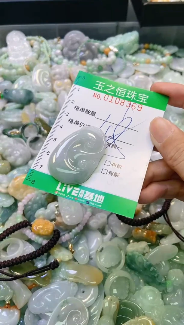 翡翠未镶嵌颈饰闪购0108369