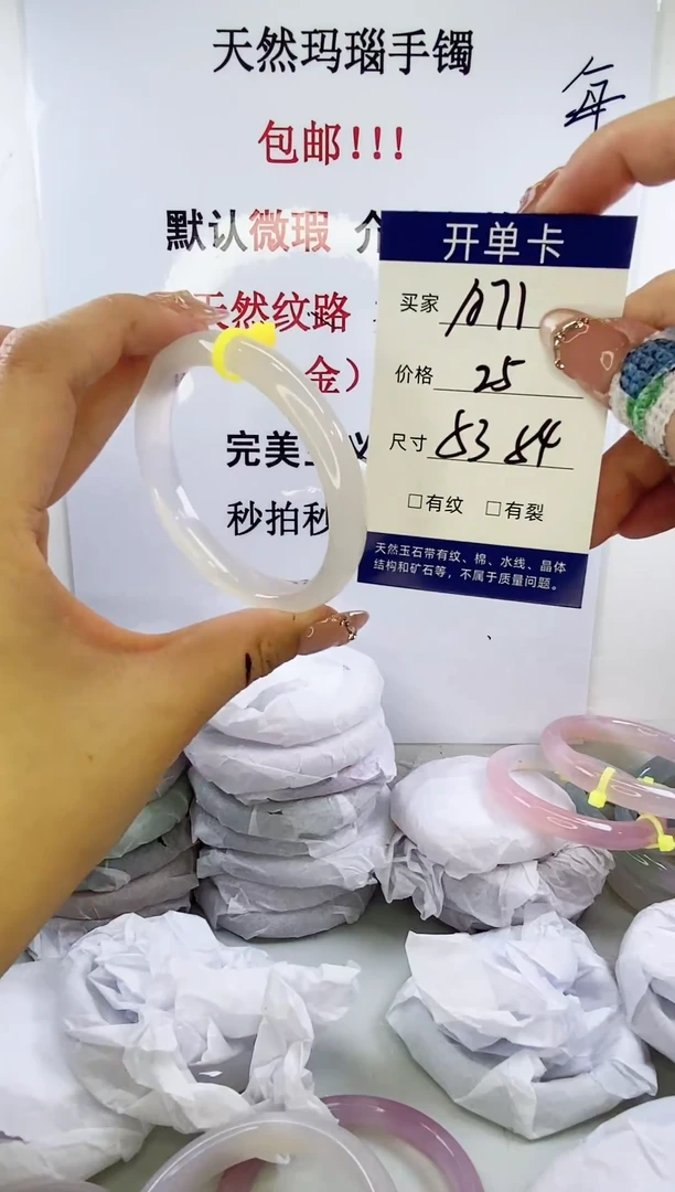 手镯玛瑙/玉髓未镶嵌a71 5354