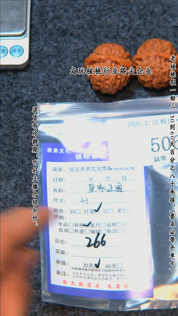 【闪购商品】文玩核桃把件506皇家正圆