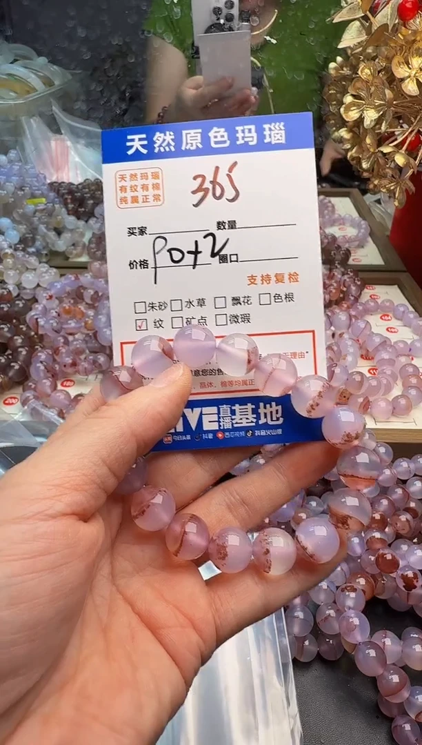 玛瑙/玉髓手链未镶嵌小****୭365