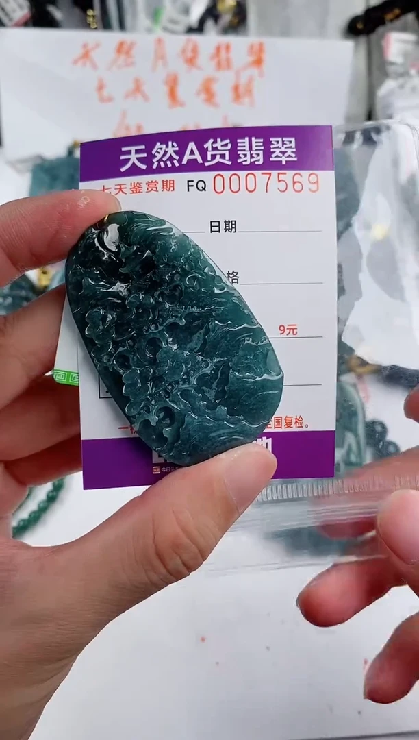 颈饰未镶嵌翡翠