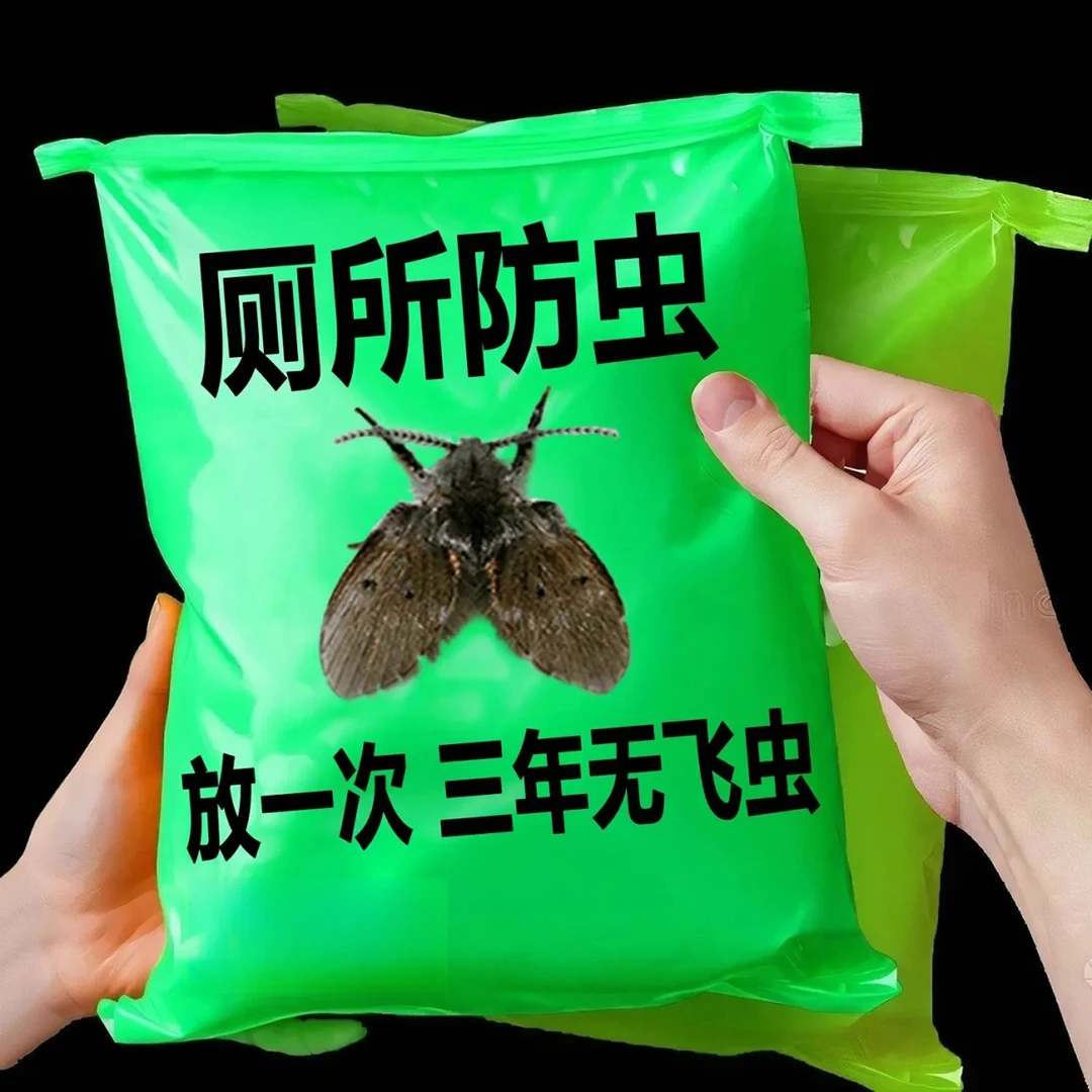 小飞虫驱赶包小飞虫克星室内卫生间驱蚊挂件黑色虫蚊香包驱蚊剂