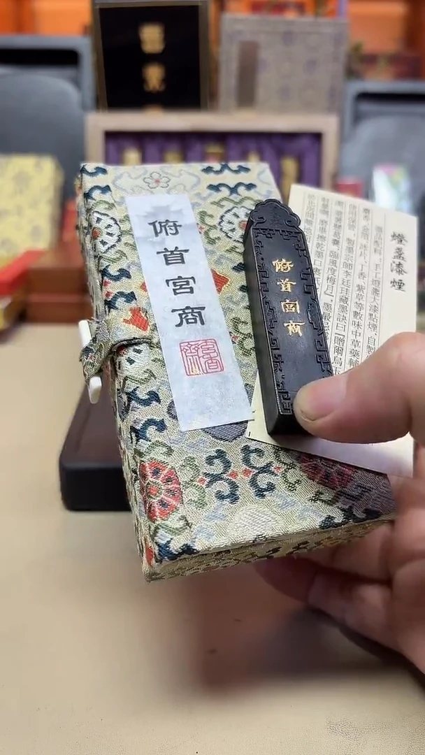 玄香斋 俯首宫商 古盏大漆 六钱一锭