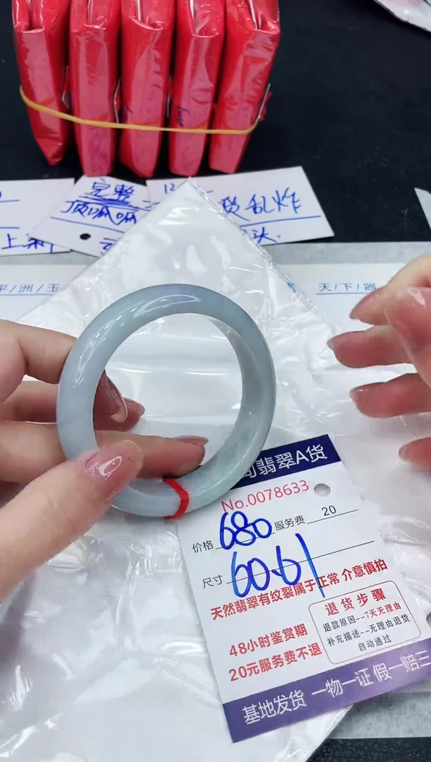 【闪购商品】翡翠手镯未镶嵌8888888888