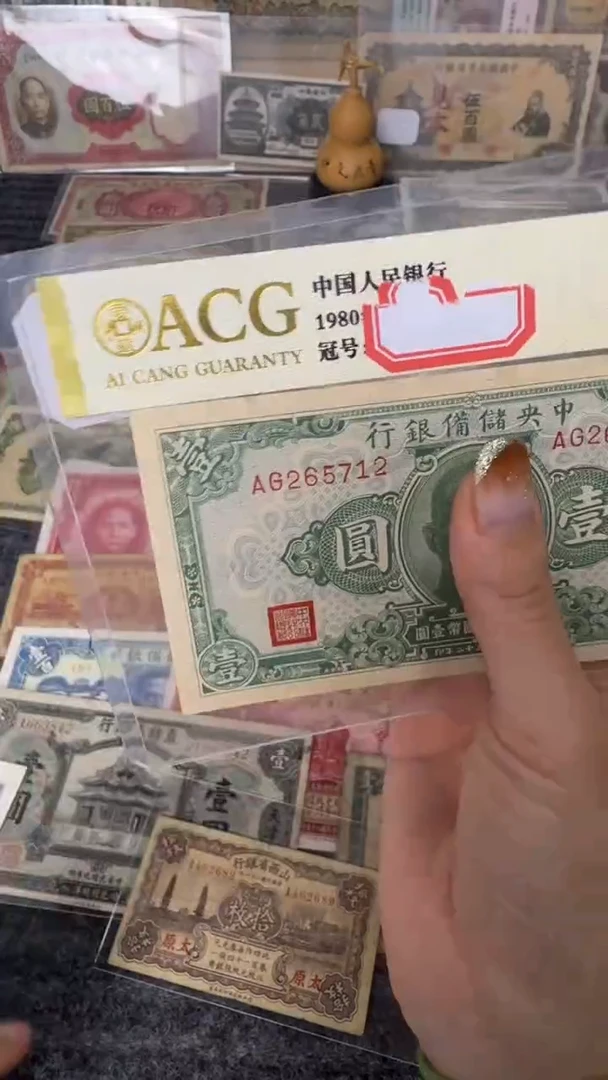 纸265712   面值1元