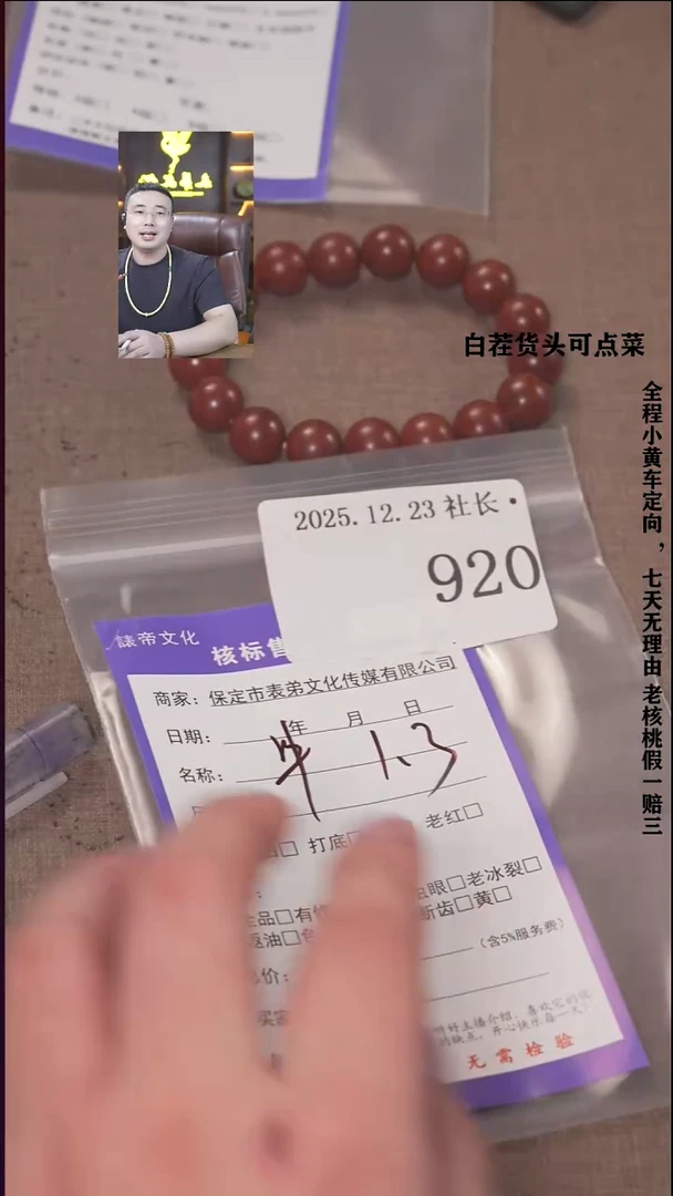 把件文玩核桃**諘帝文化920 串