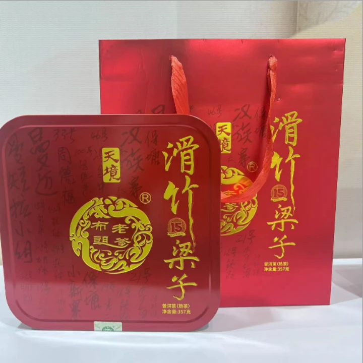 2023年布朗老爹滑竹梁子15周年纪念饼熟茶357g