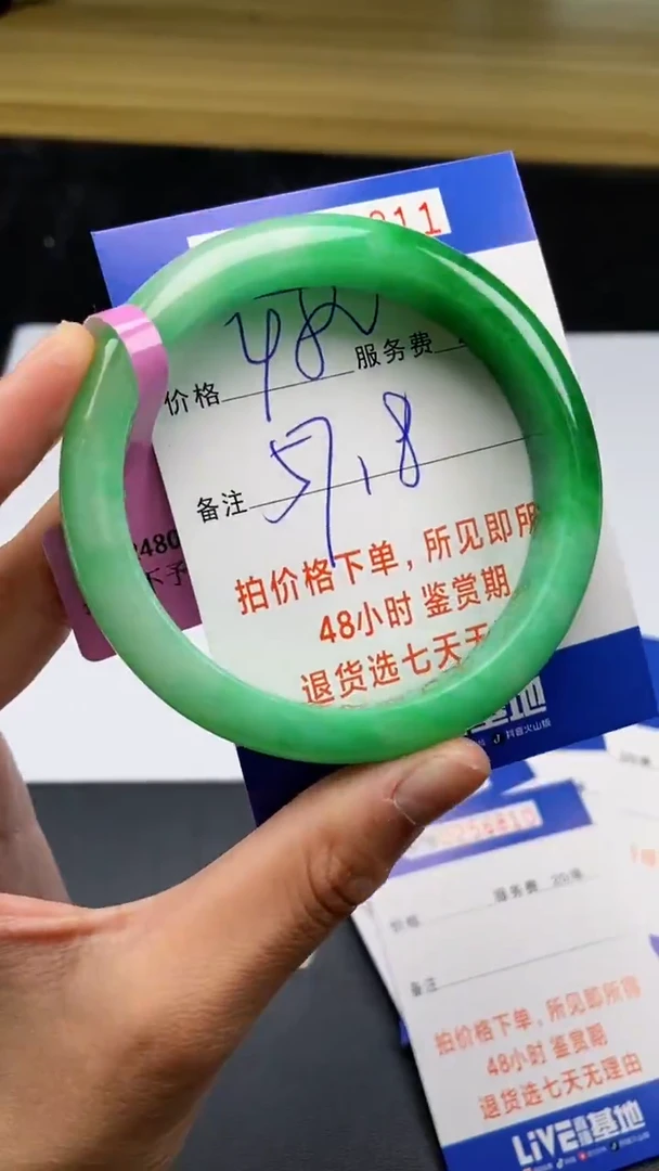 0以实物为准0256811