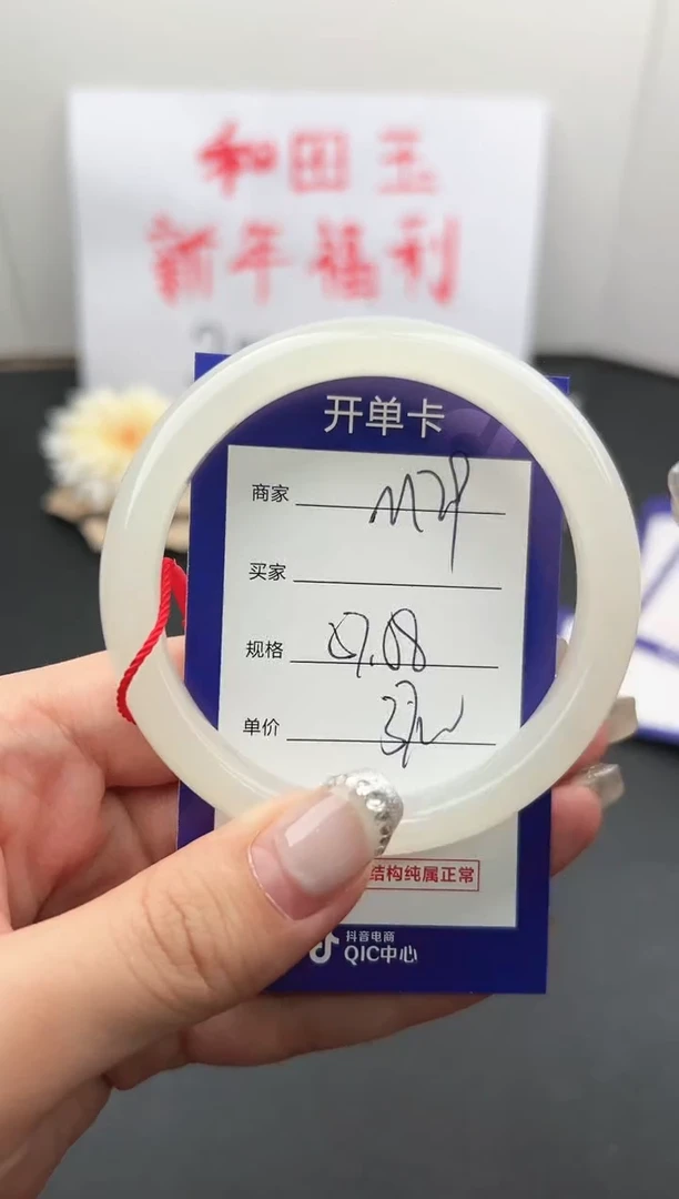 【闪购商品】和田玉手镯未镶嵌微色差M29