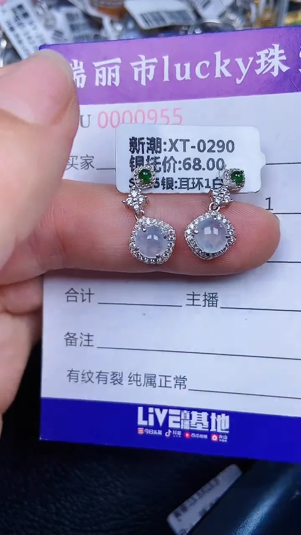 颈饰银S925镶嵌翡翠0955