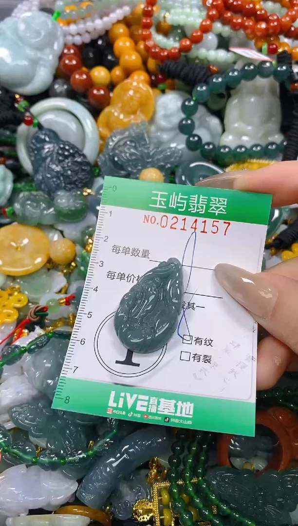 颈饰未镶嵌翡翠闪购0214157