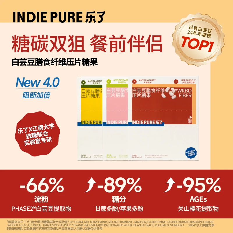 乐了 4.0白芸豆升级版14包/盒 （草莓+莓莓+青苹果）