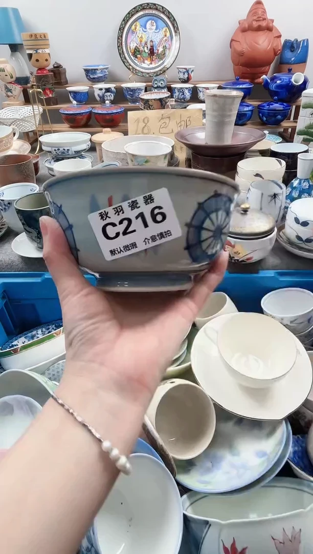 散瓷大*m散瓷默认微瑕C216