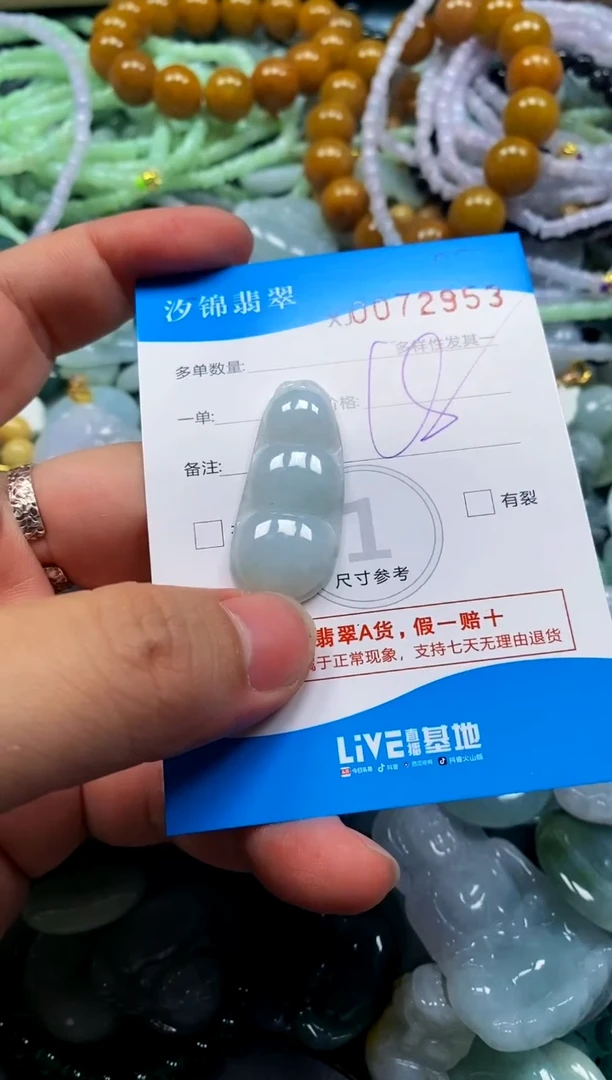 颈饰未镶嵌翡翠闪购商品0072953
