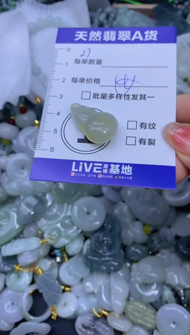 颈饰未镶嵌翡翠爆****~天然翡翠A货批量多样性发一件
