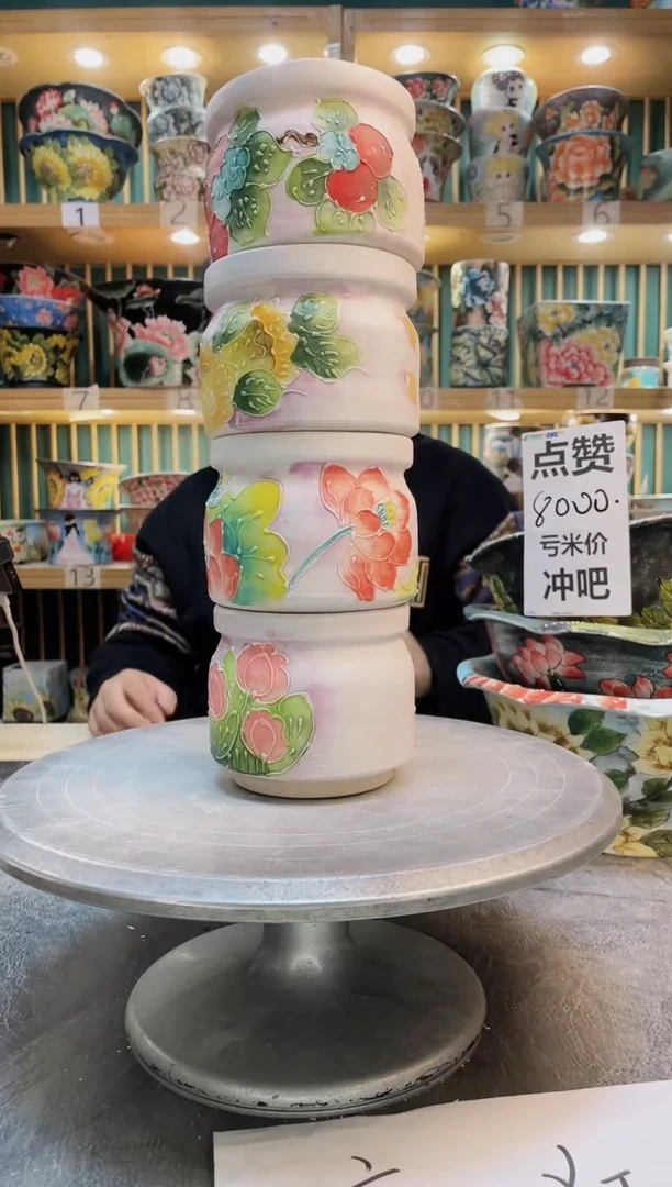 瓷片默认微瑕一物一拍1125-041-4个