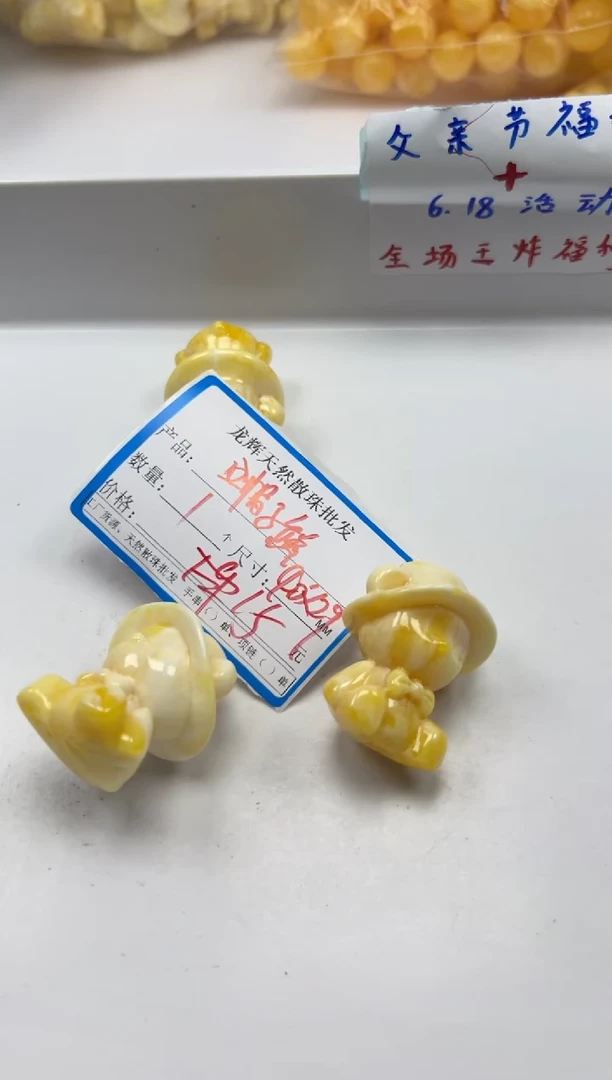 未镶嵌颈饰蜜蜡w2443蜜蜡*帽子熊*1个