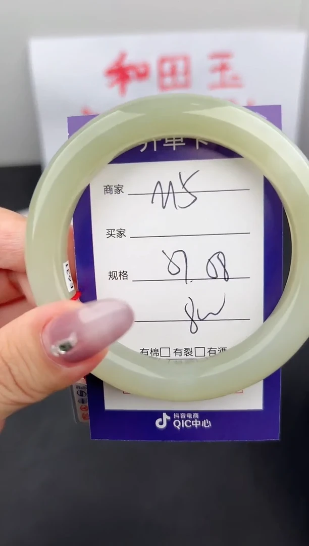 【闪购商品】和田玉手镯未镶嵌微色差M5