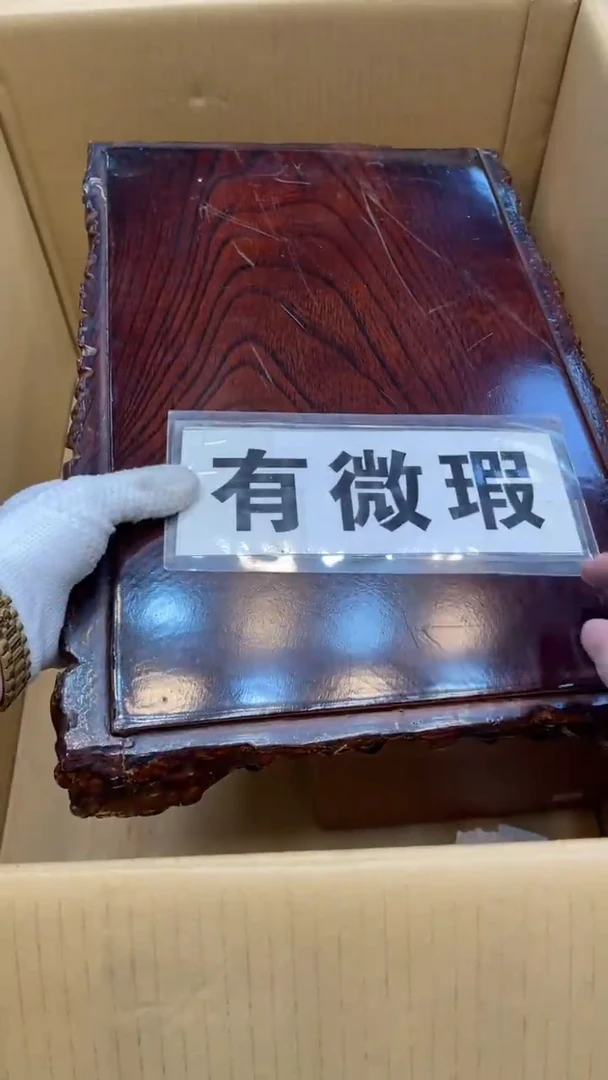瓷片黄*哥中古商品 谨慎购买2126
