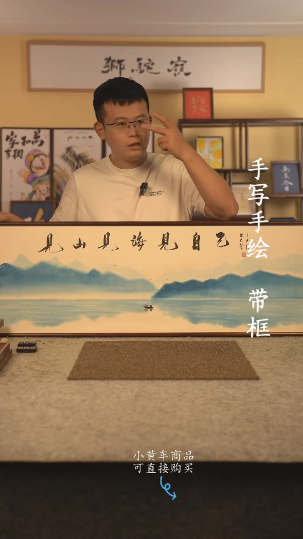 书法120*40 书法摆（挂）件 编号 见山见海