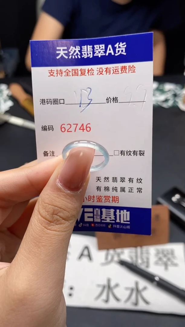 未镶嵌戒指翡翠乘****?天然A货翡翠2746