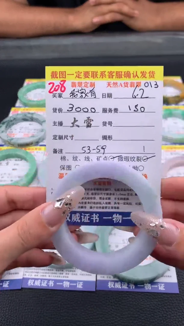 定制翡翠未镶嵌208#手镯定制链接