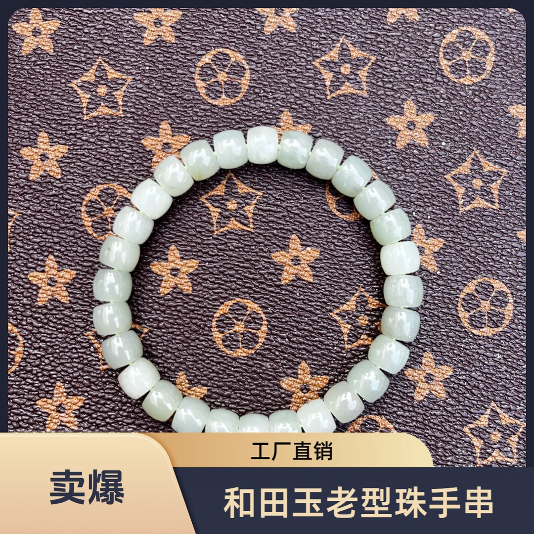 【浩运】和田玉直切老型珠手串时尚单圈卡8mm多样性拍一发一百搭
