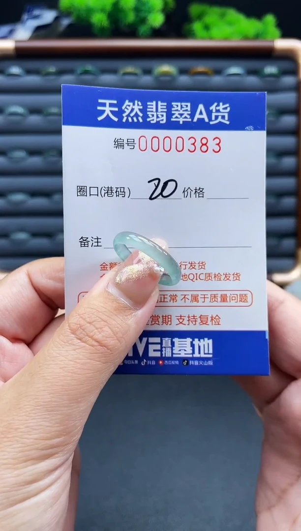 未镶嵌戒指翡翠戒圈